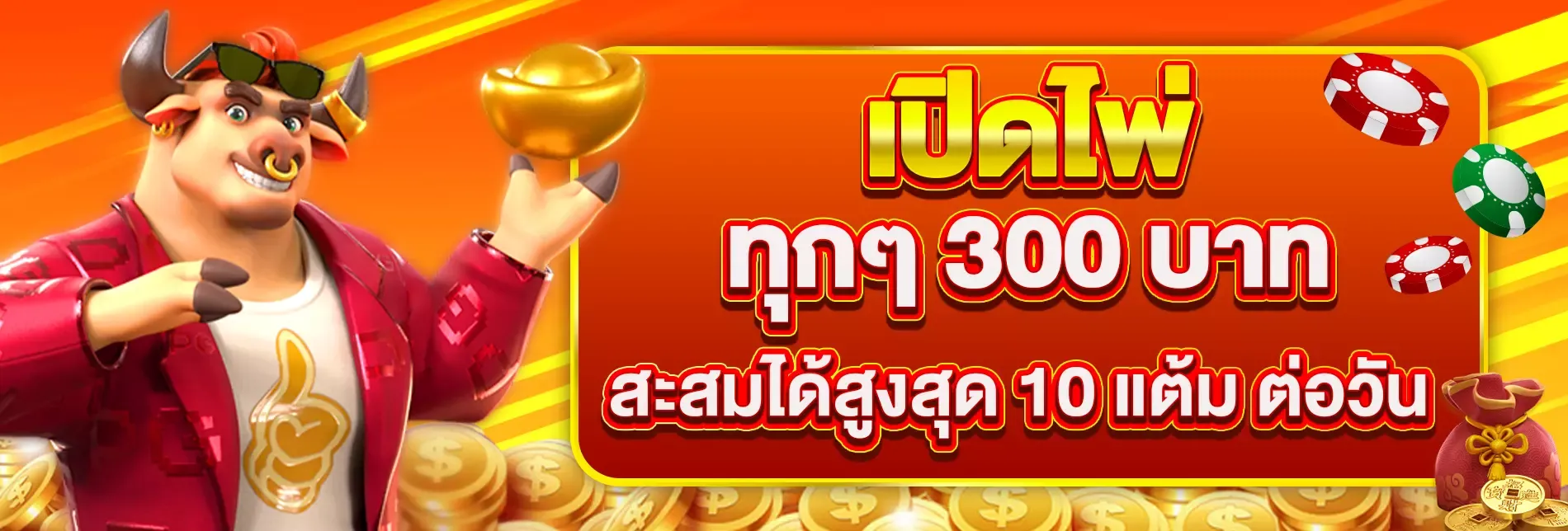 โปรโมชั่นสมาชิกใหม่ ALLIN99MY รับโบนัสฟรี