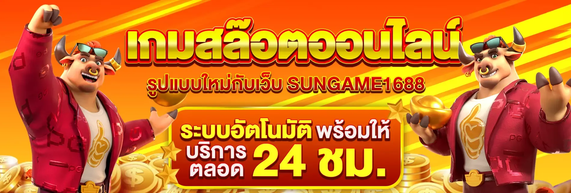 สล็อตออนไลน์ ALLIN99MY รวมเกมสล็อตทุกค่ายดัง