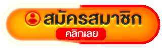 หน้าเข้าสู่ระบบ ALLIN99MY ล็อกอินและสมัครสมาชิก
